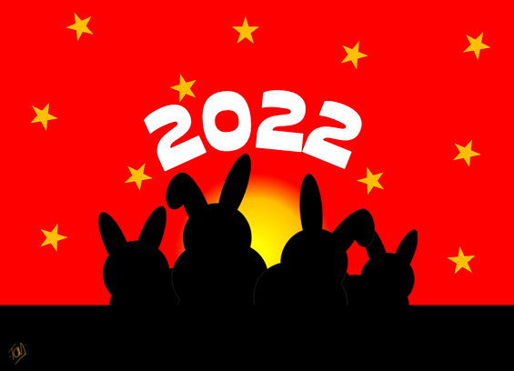 Welcome, 2022!